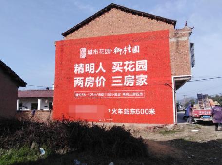 广元如何让墙体广告展现最大化效果
