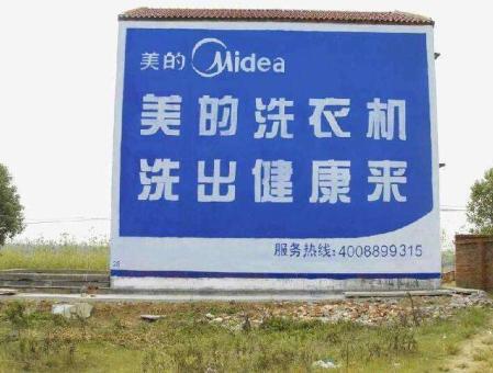 广元墙体广告——城乡最后一公里传播的广告利器