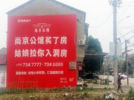 广元墙体广告在乡镇、农村市场的媒体优势