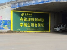 广元墙体广告的整合营销的新方式