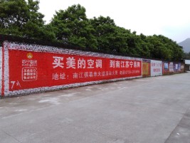 广元墙体广告公司专业与不专业简析