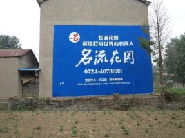 广元农村墙体广告的长尾效应