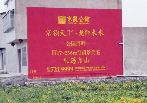 广元墙体广告发布的关键问题