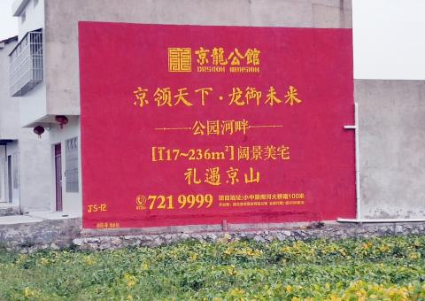 广元为什么家喻户晓，销量火爆的品牌，还在做墙体广告呢？