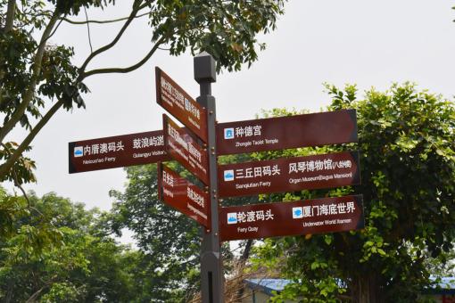 广元5A景区标识标牌系统规范性