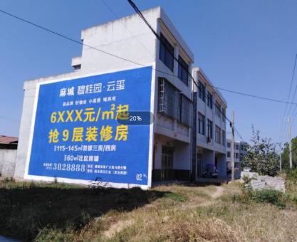 如何策划广元墙体广告的投放？