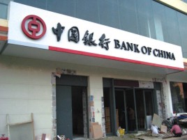广元门头店招设计地域性文化