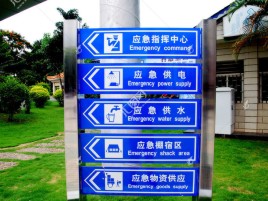 广元标识导向系统设计需要掌握的四大元素
