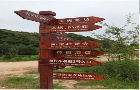 广元景区标识制作工艺