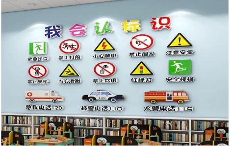 广元安全标识在幼儿园实施的重要性