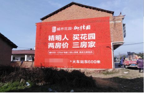 广元如何让湖北墙体广告展现好的效果？