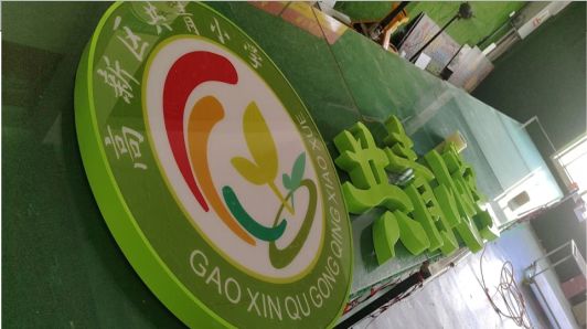 广元常见的发光字类型