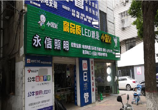 广元喷绘布门头招牌制作过程