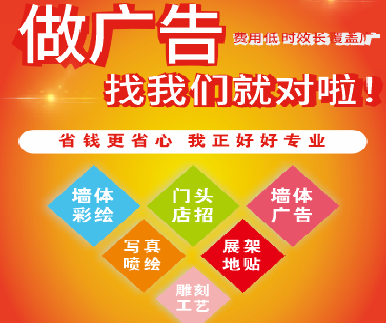 广元户外广告安装知识。