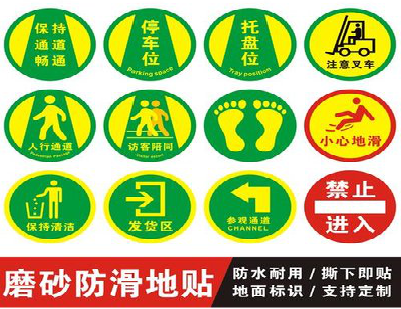 广元客户要做贴在地上的广告，是什么材料？