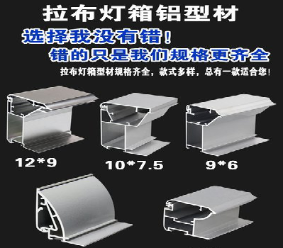 广元灯箱的制作型号有哪些？