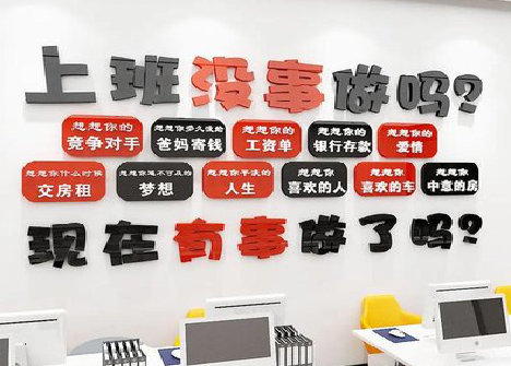 广元如何利用亚克力制作公司文化墙？