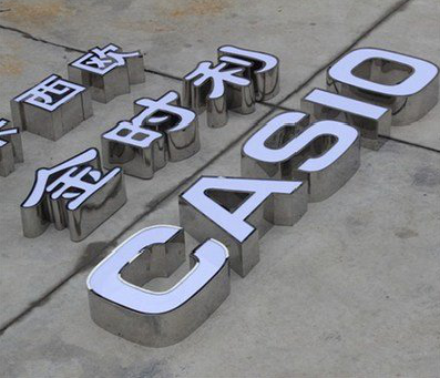 广元定制发光字需要多久？