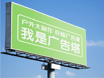 广元线下品牌宣传：户外广告的实际应用价值分析