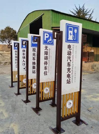 广元标识标牌常见的问题解析。