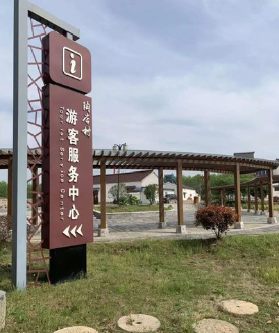 广元乡村景点建设标识标牌系统要注意什么？