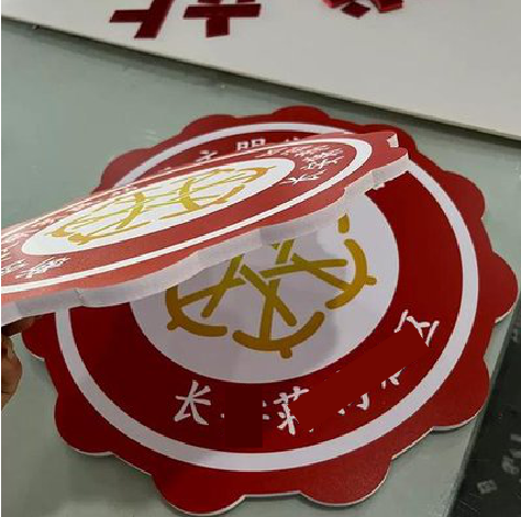 广元PVC加UV打印的过程梳理。